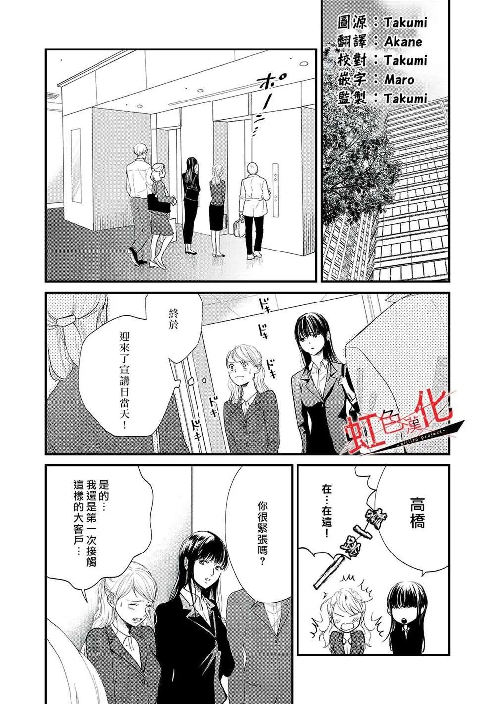 第9话 第1页