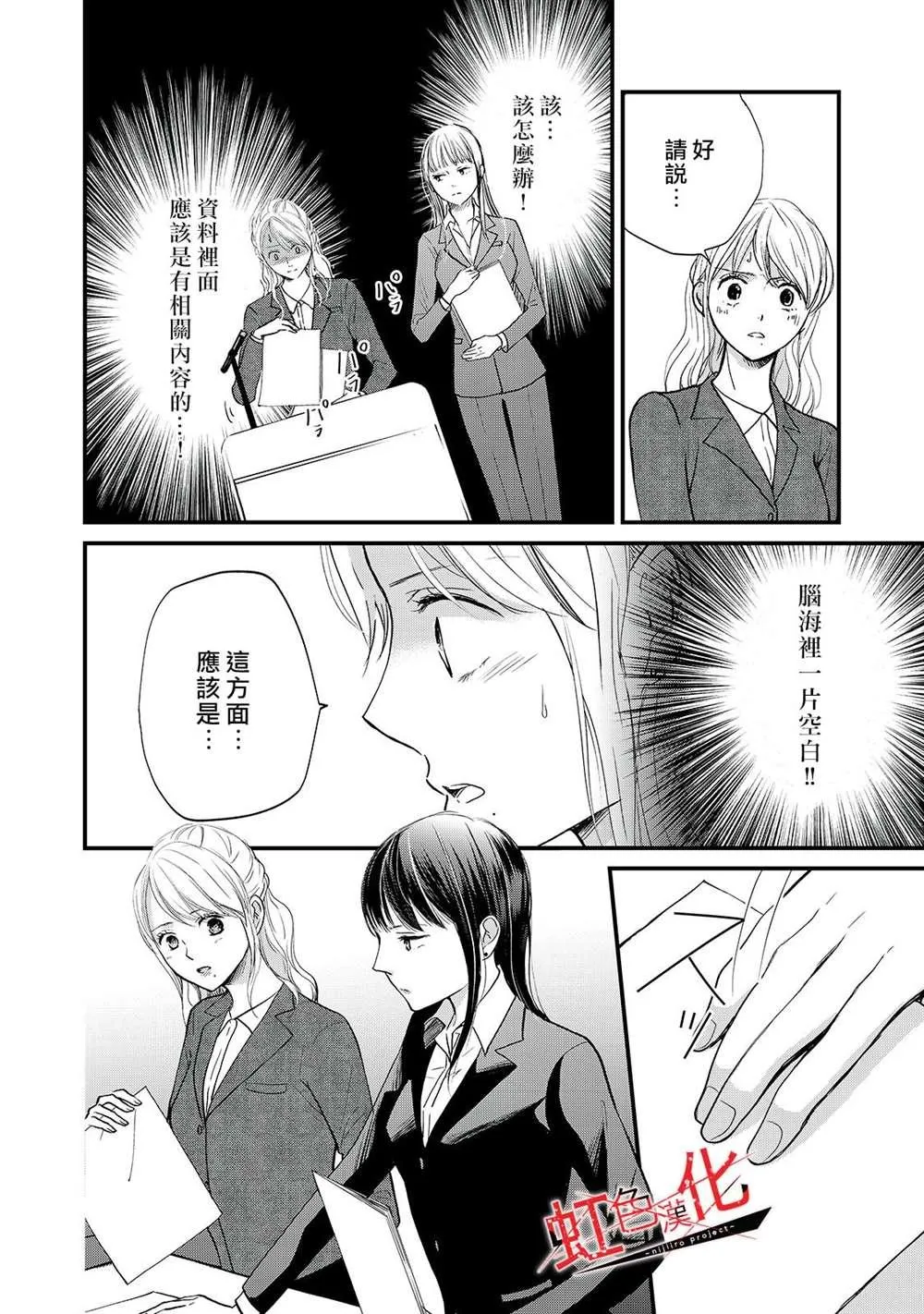 第9话 第4页