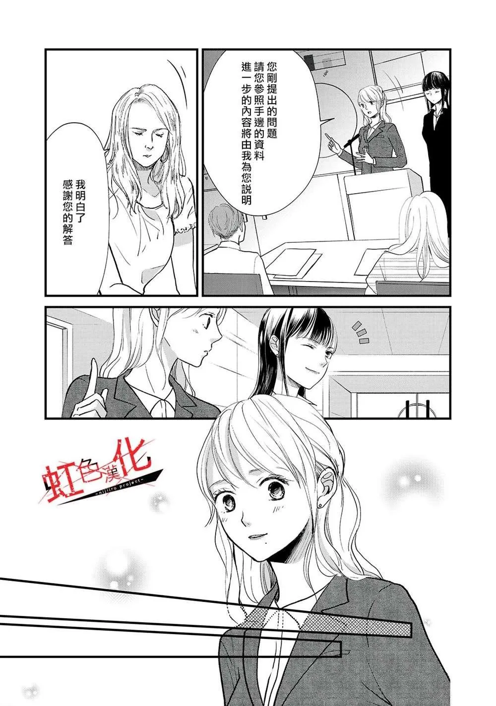 第9话 第5页
