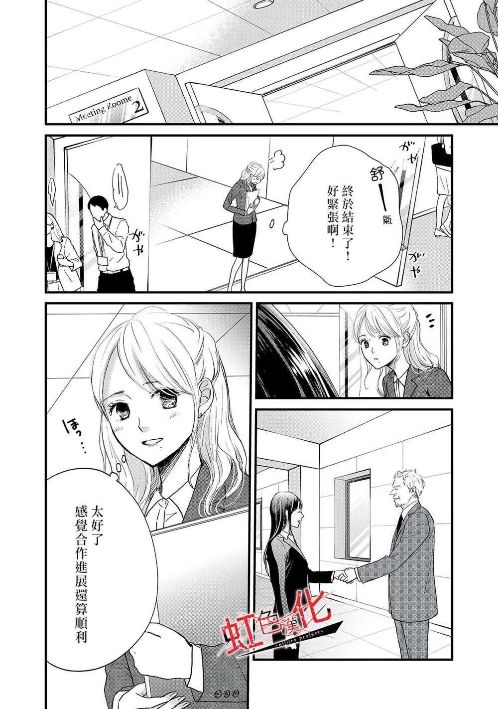 第9话 第6页