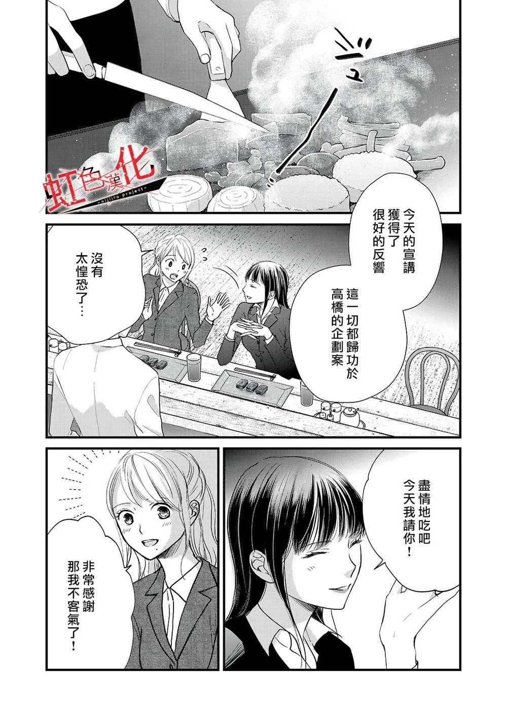 第9话 第7页
