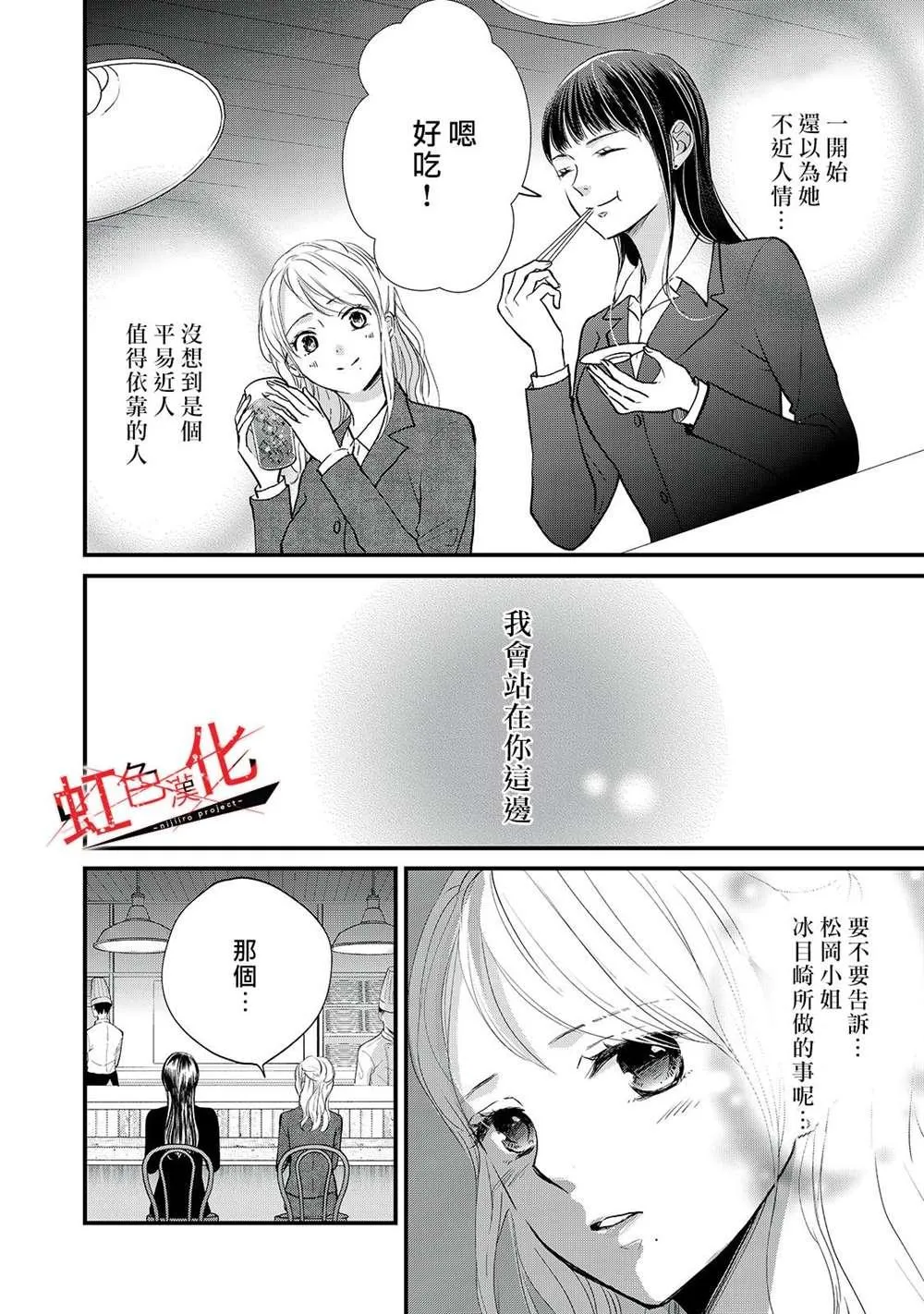 第9话 第8页
