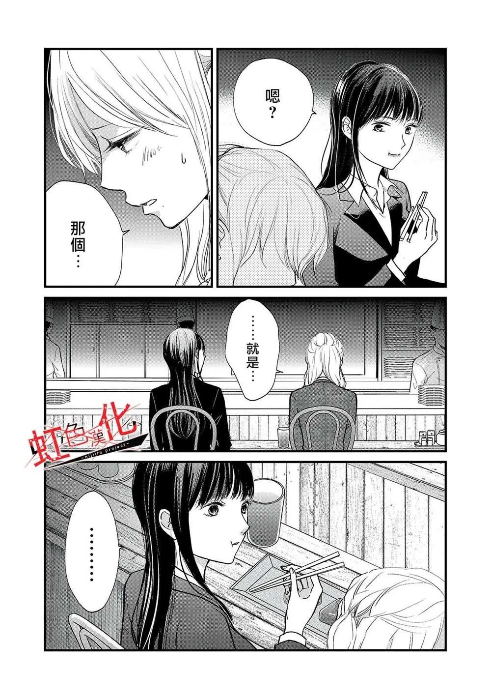 第9话 第9页