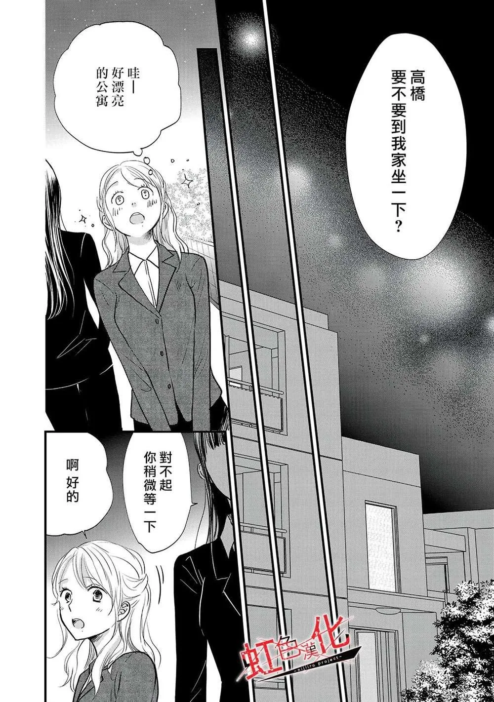 第9话 第10页
