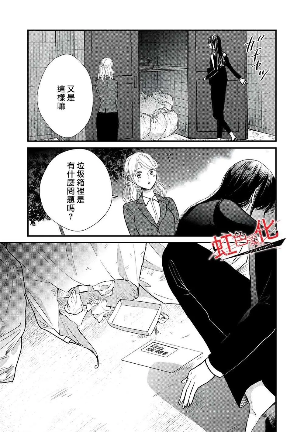 第9话 第11页