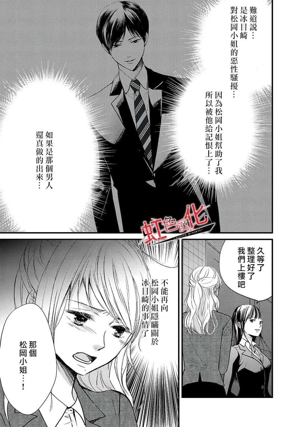 第9话 第13页