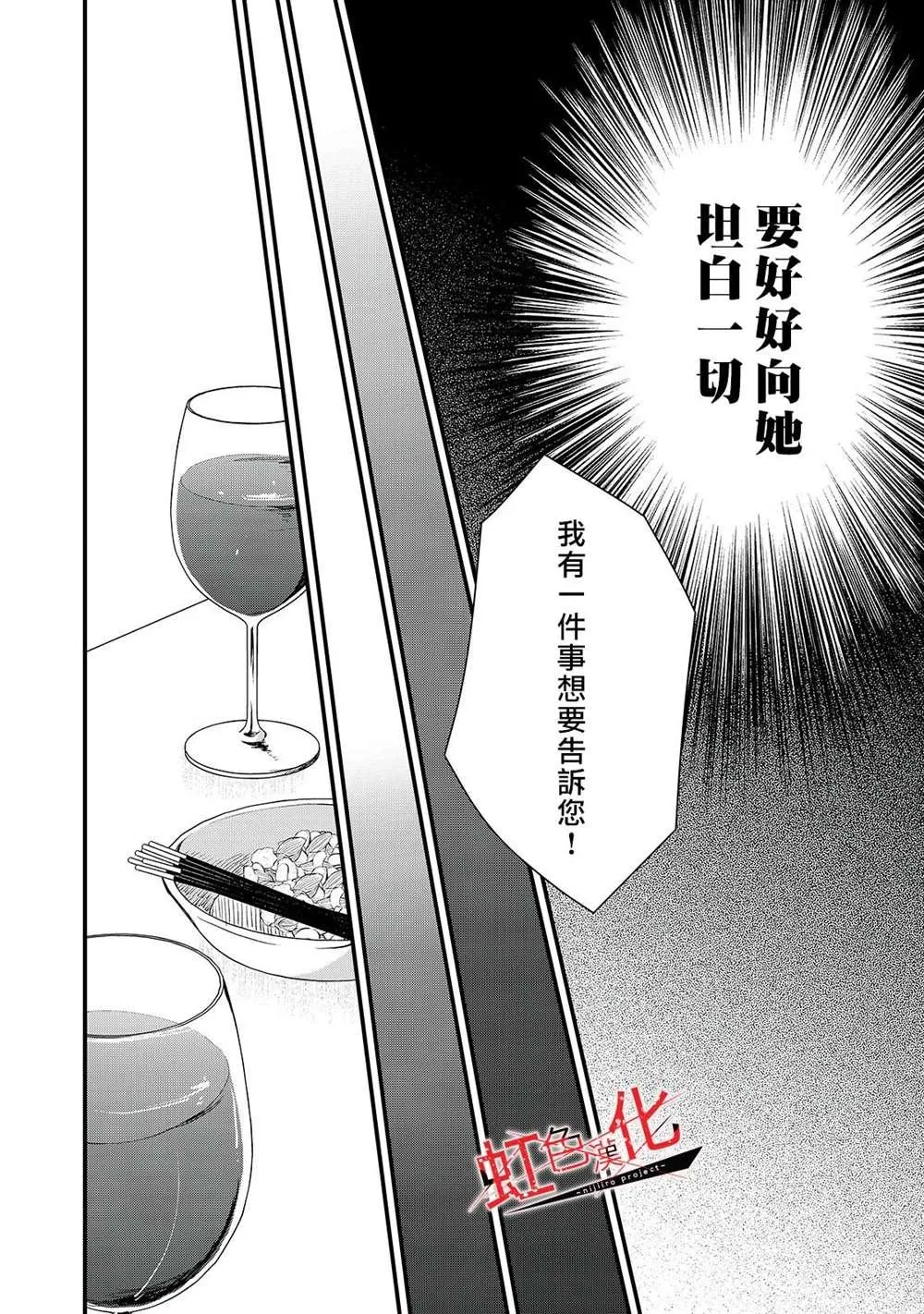第9话 第14页