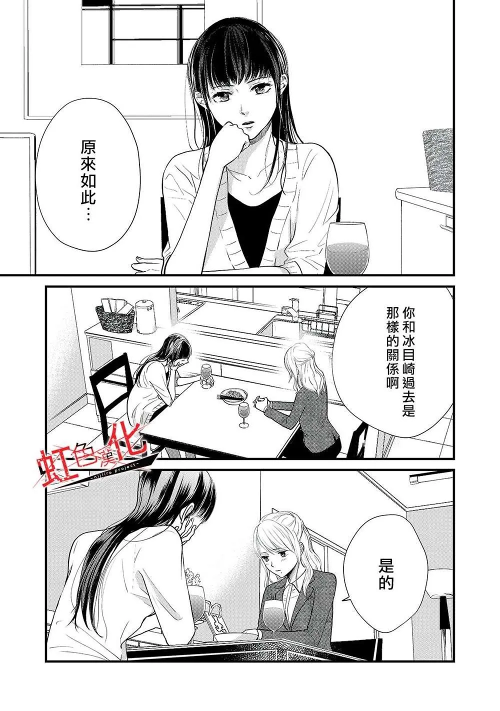 第9话 第15页
