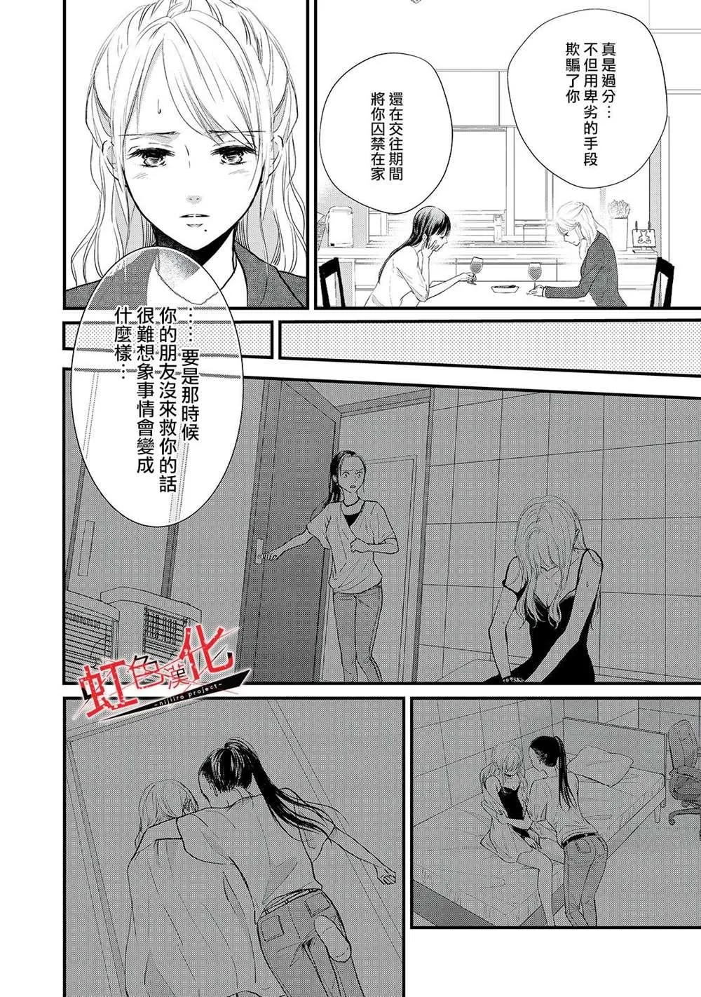 第9话 第16页