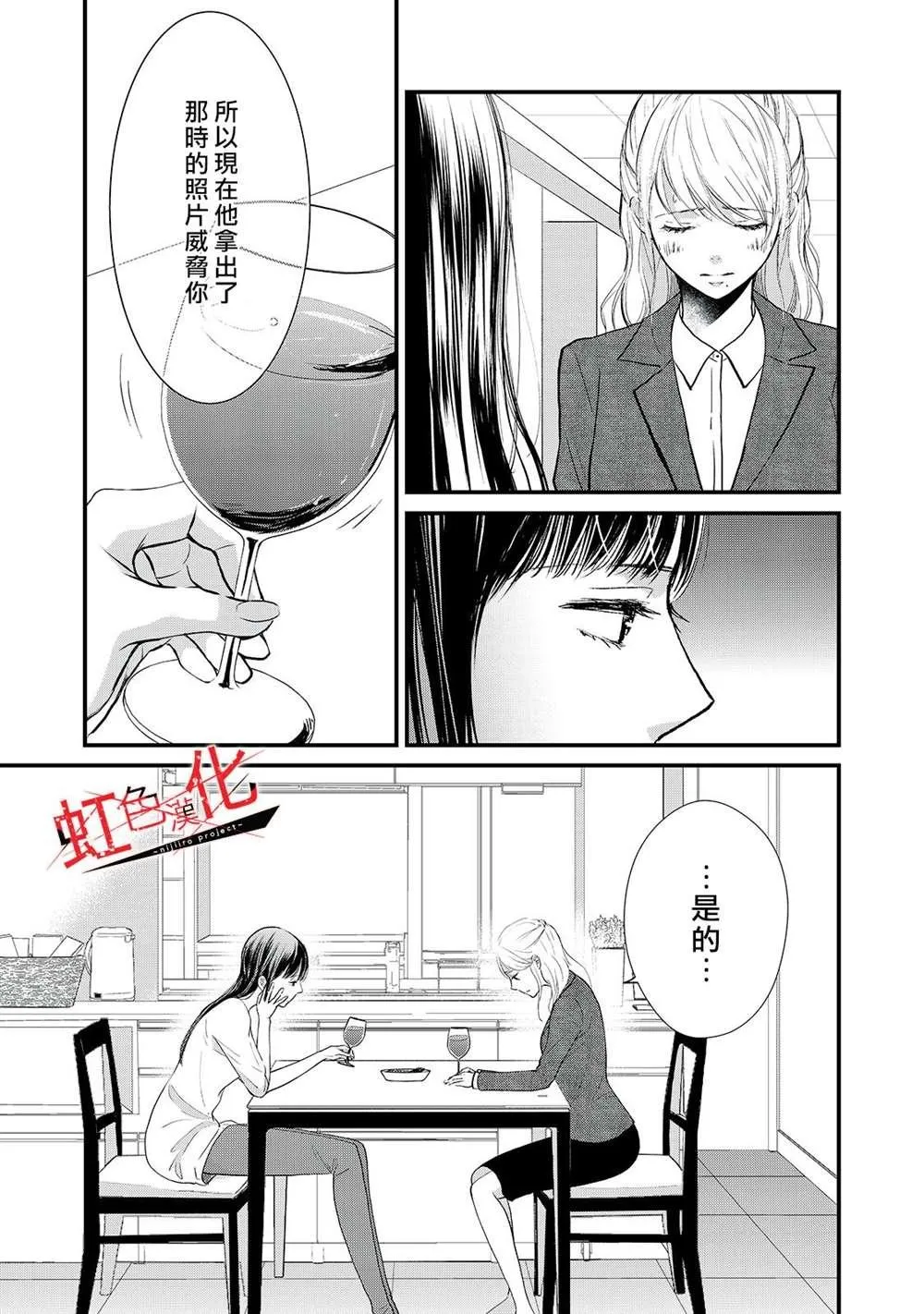 第9话 第17页