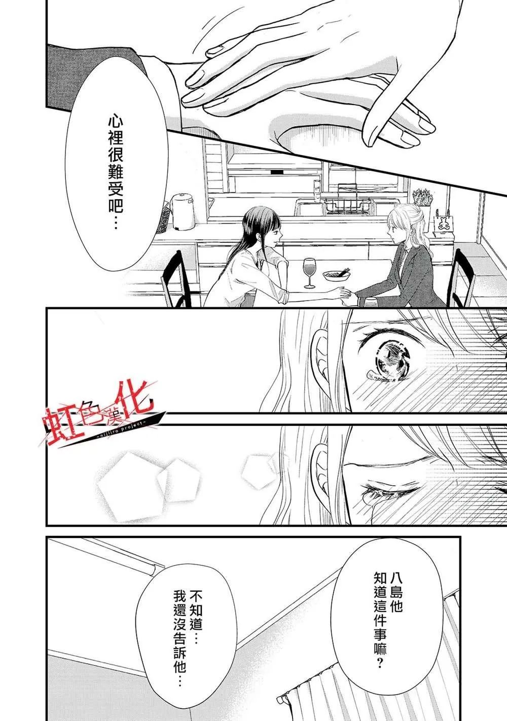 第9话 第18页