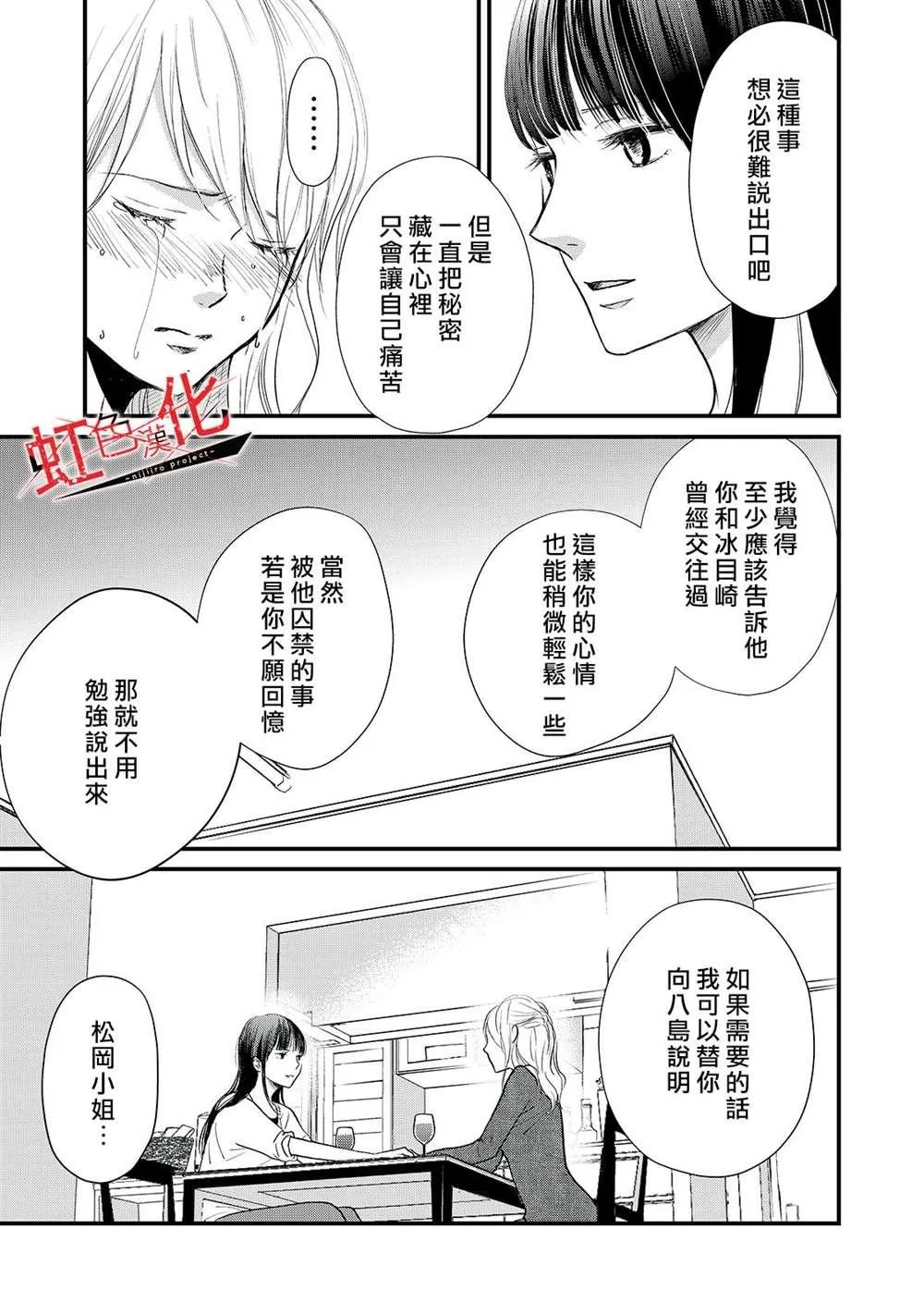 第9话 第19页