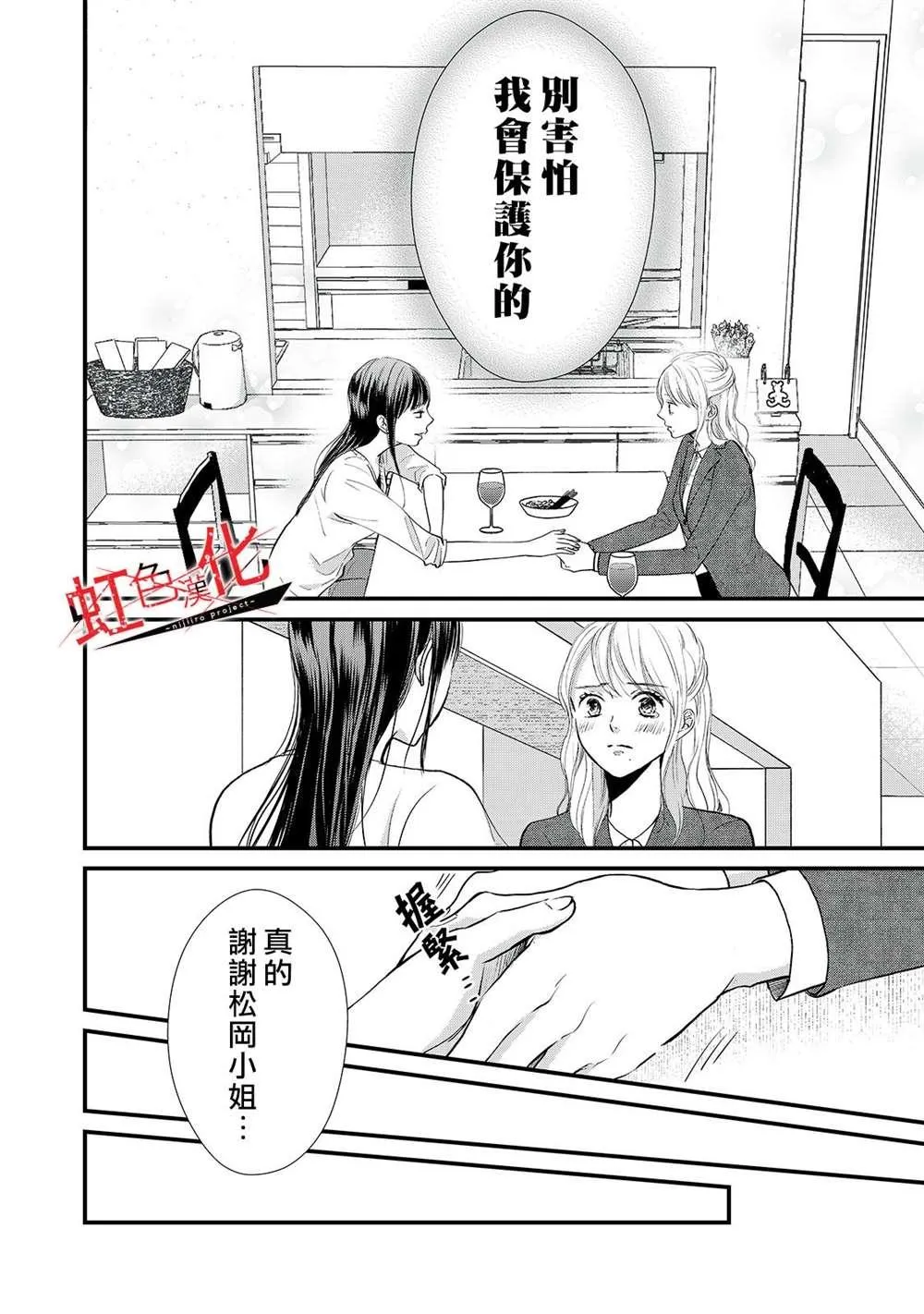 第9话 第20页