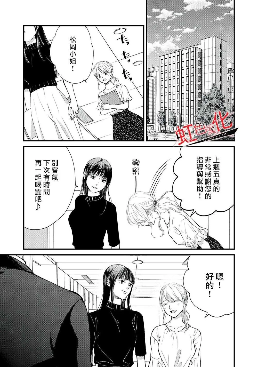 第9话 第21页