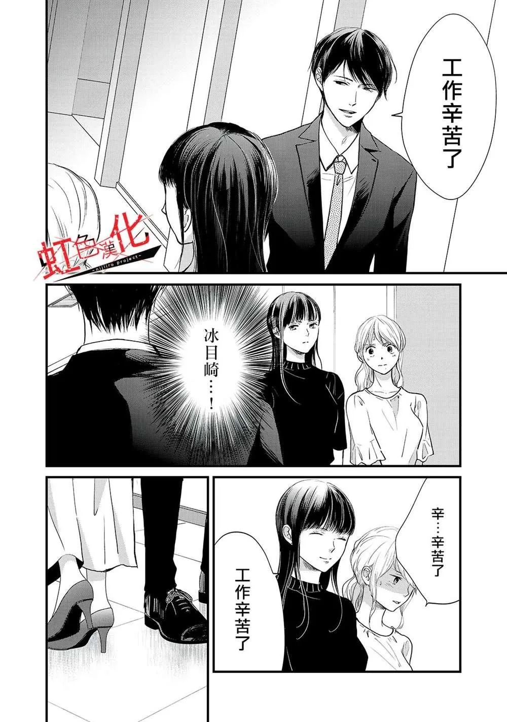 第9话 第22页