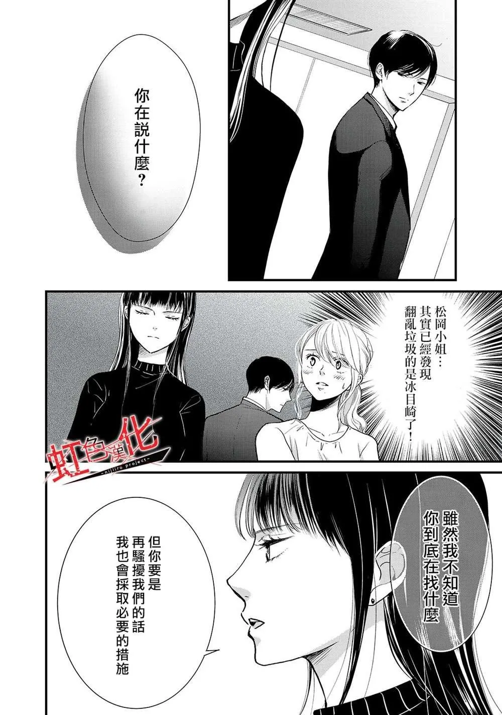 第9话 第24页