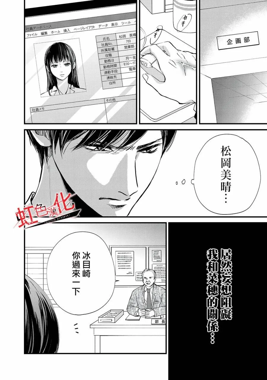 第8话 第4页