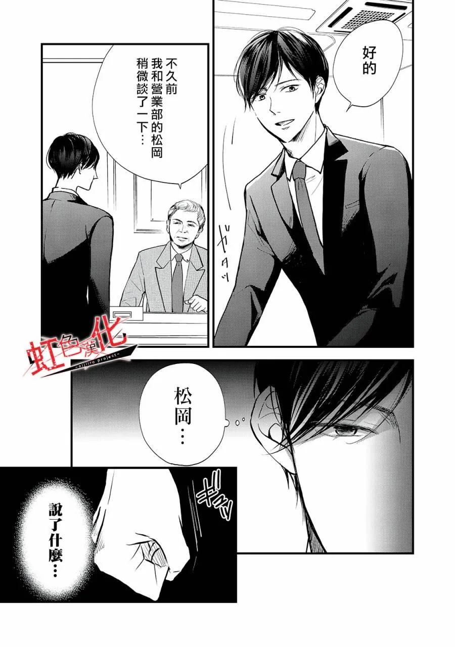 第8话 第5页