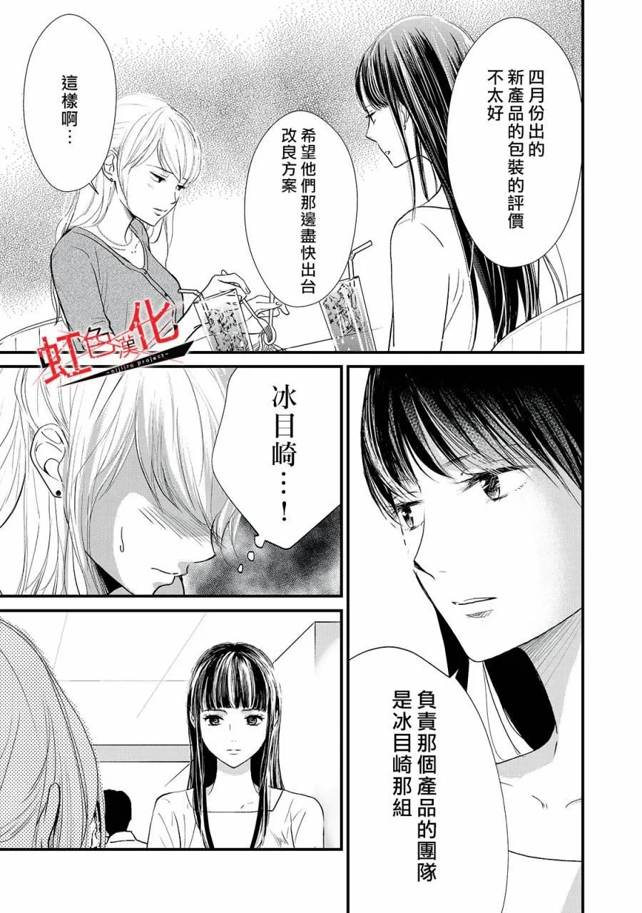 第8话 第7页