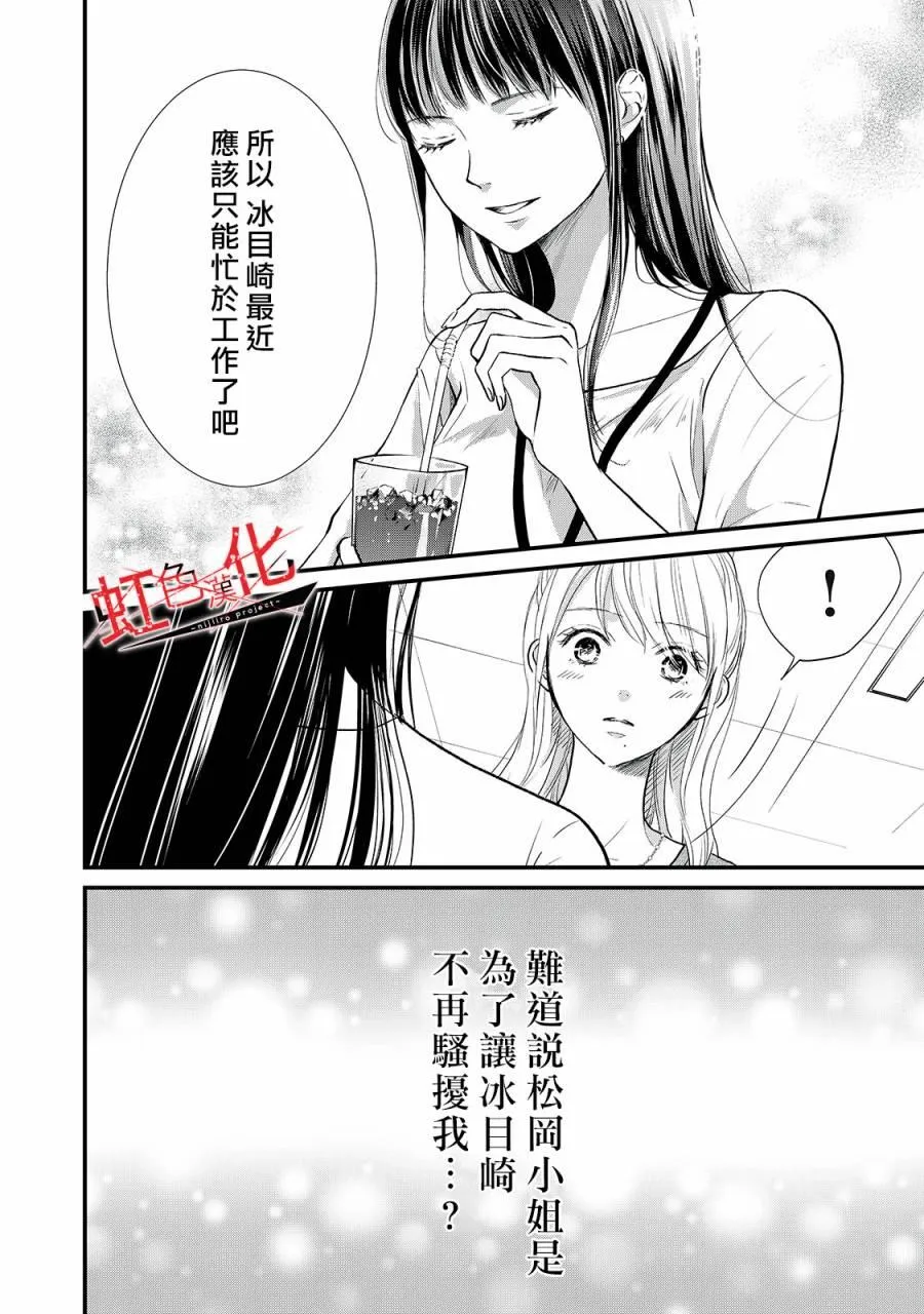 第8话 第8页