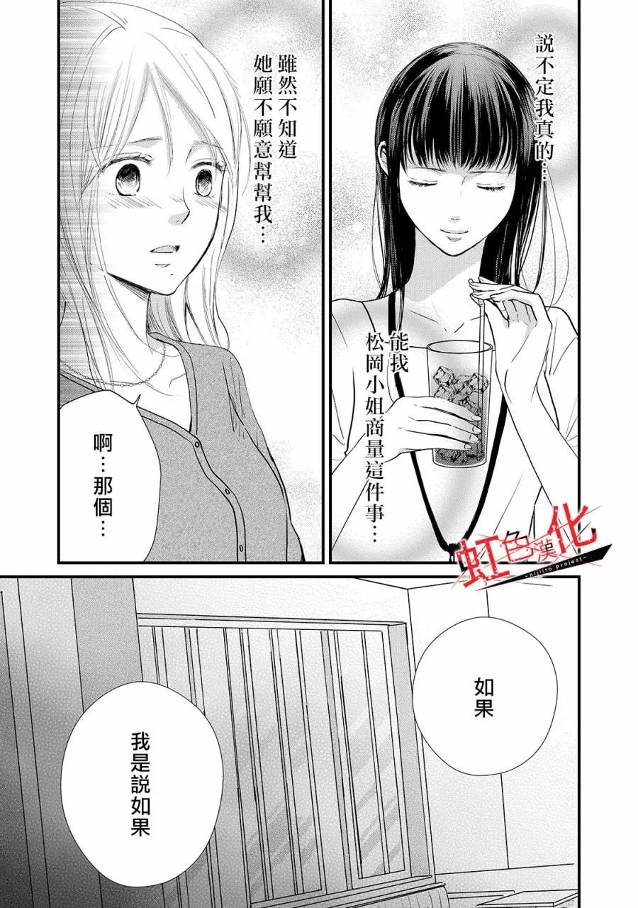 第8话 第9页