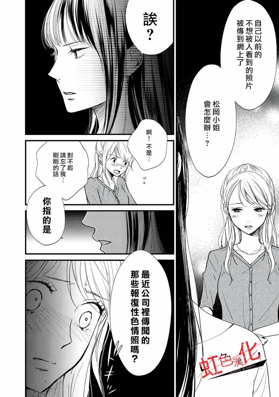 第8话 第10页