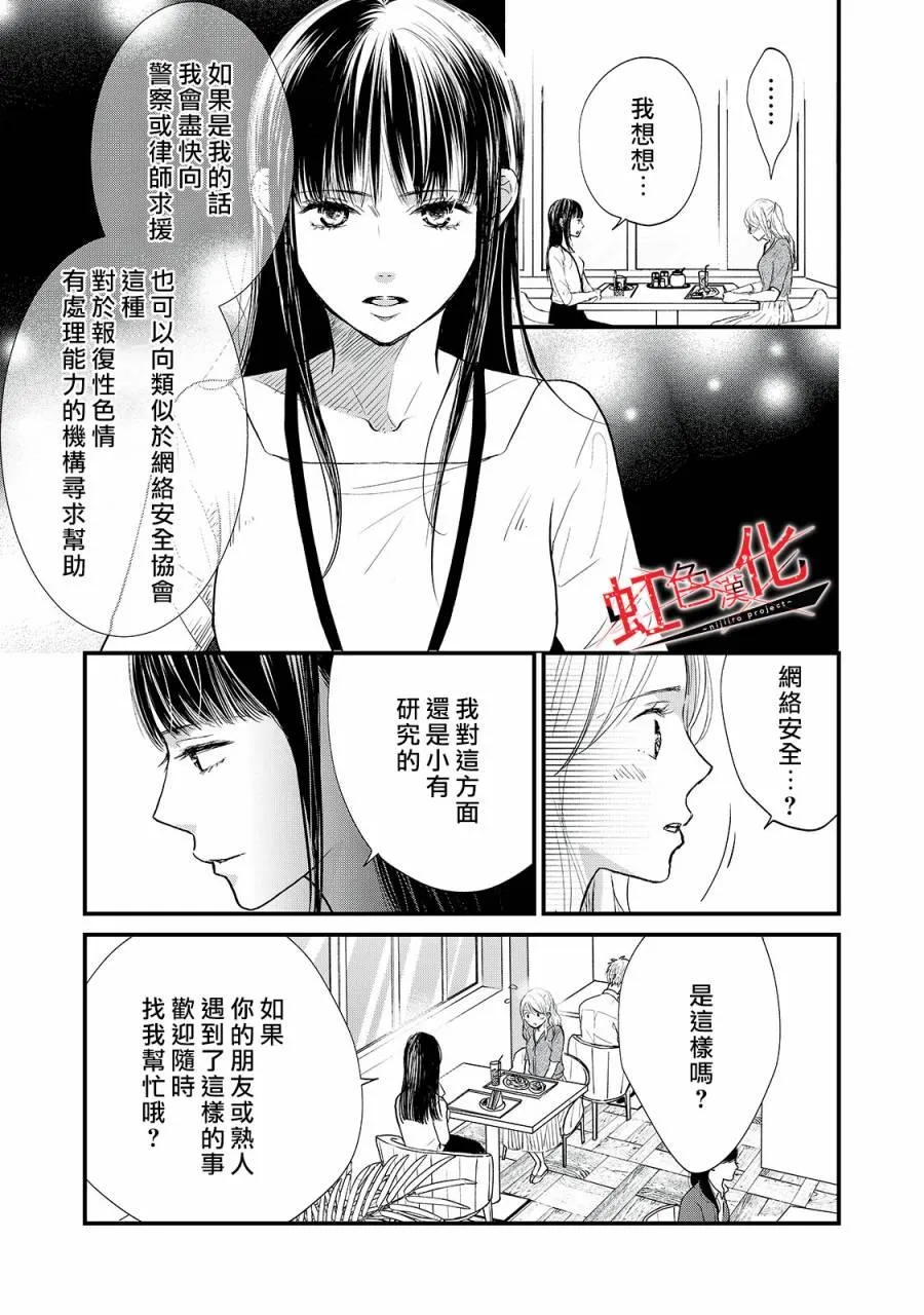 第8话 第11页
