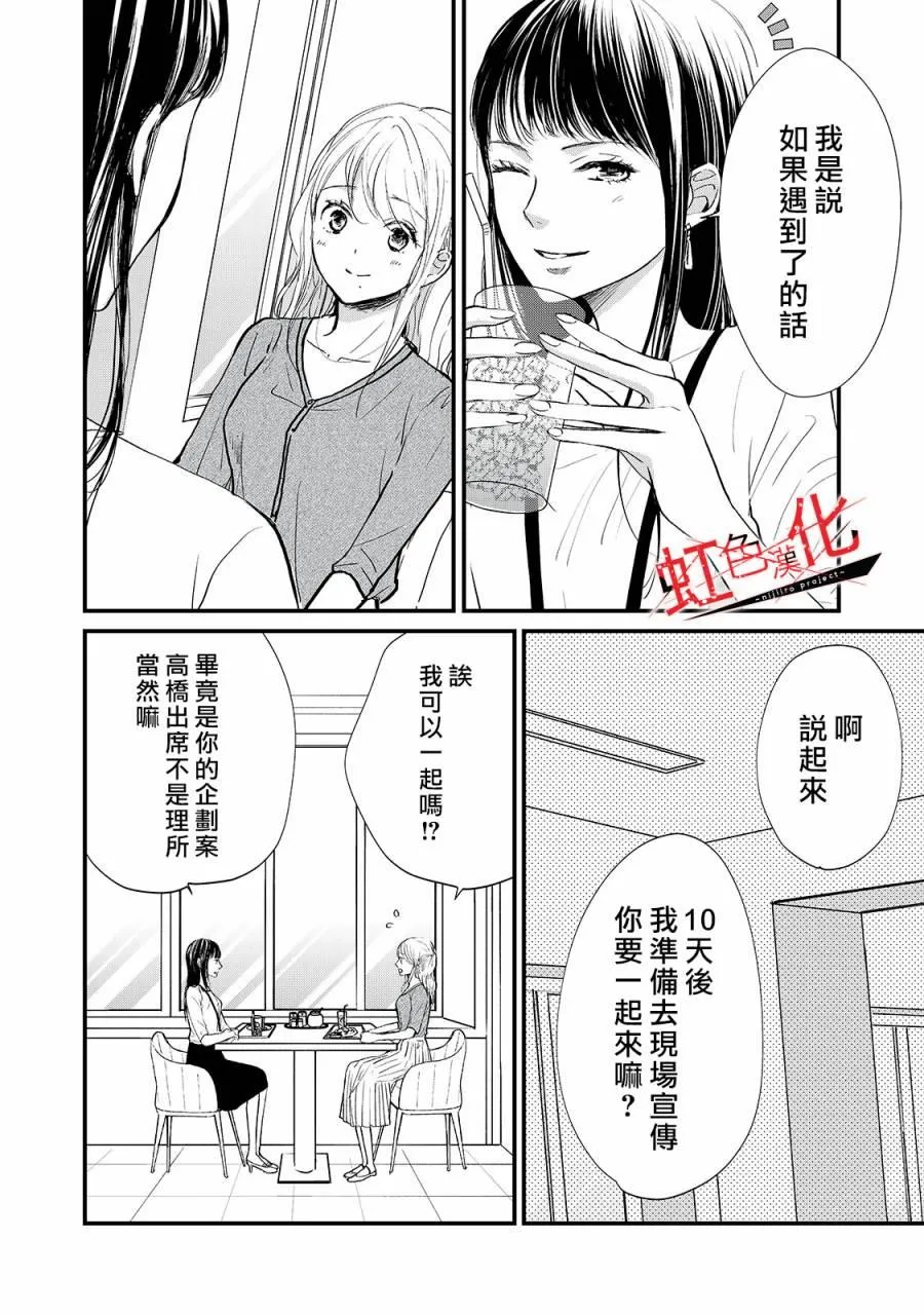 第8话 第12页