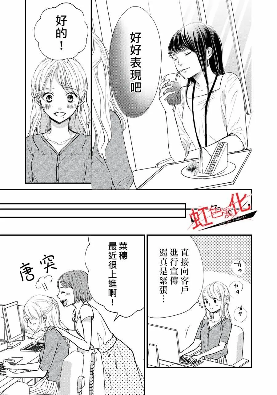 第8话 第13页