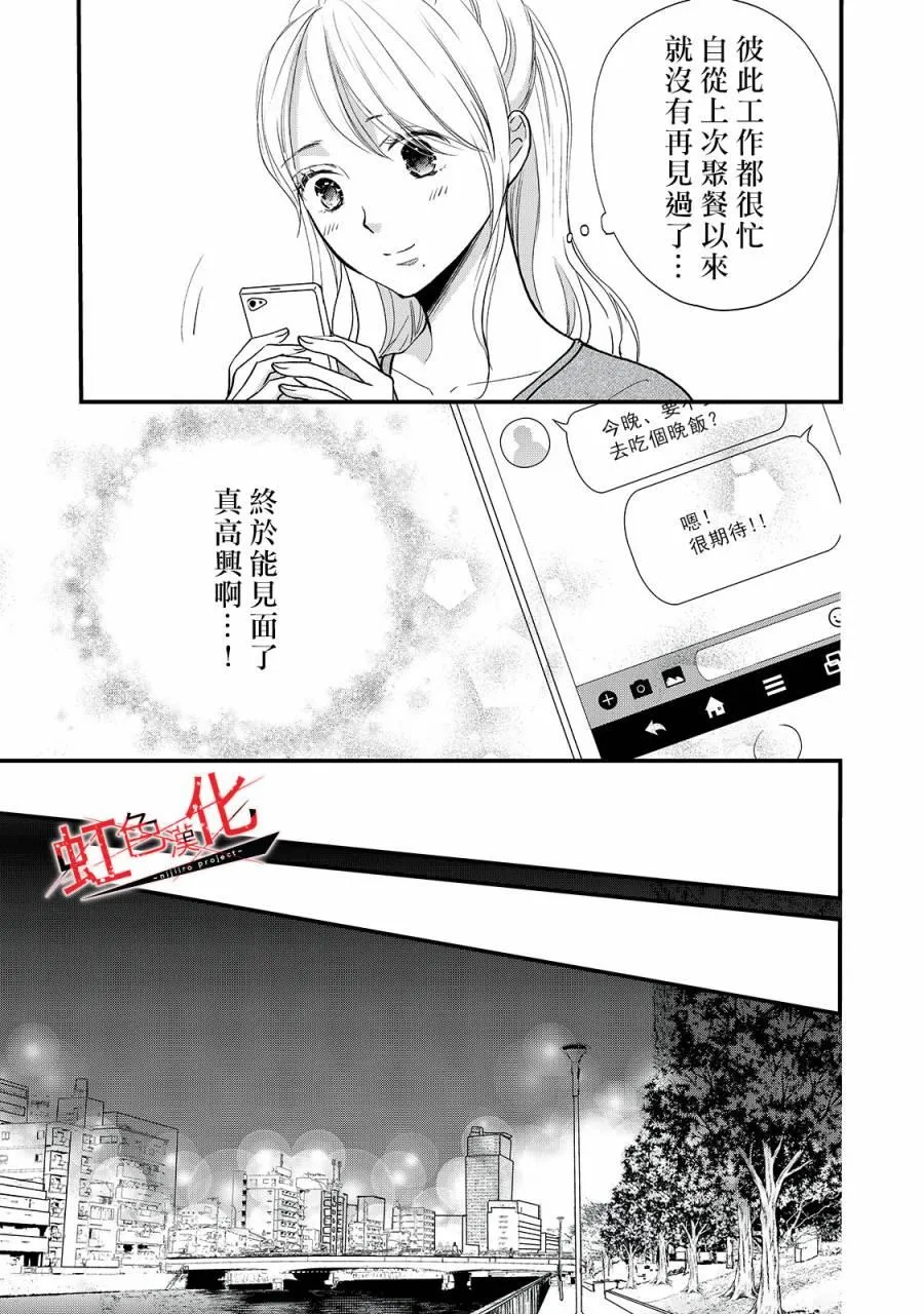 第8话 第15页