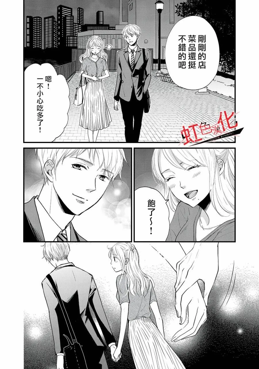 第8话 第16页