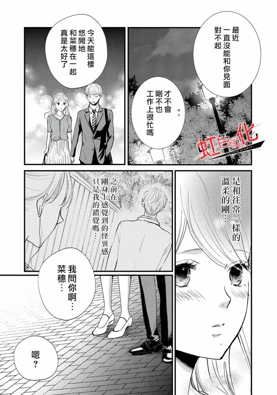 第8话 第17页