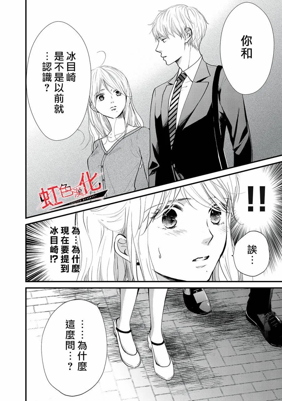 第8话 第18页