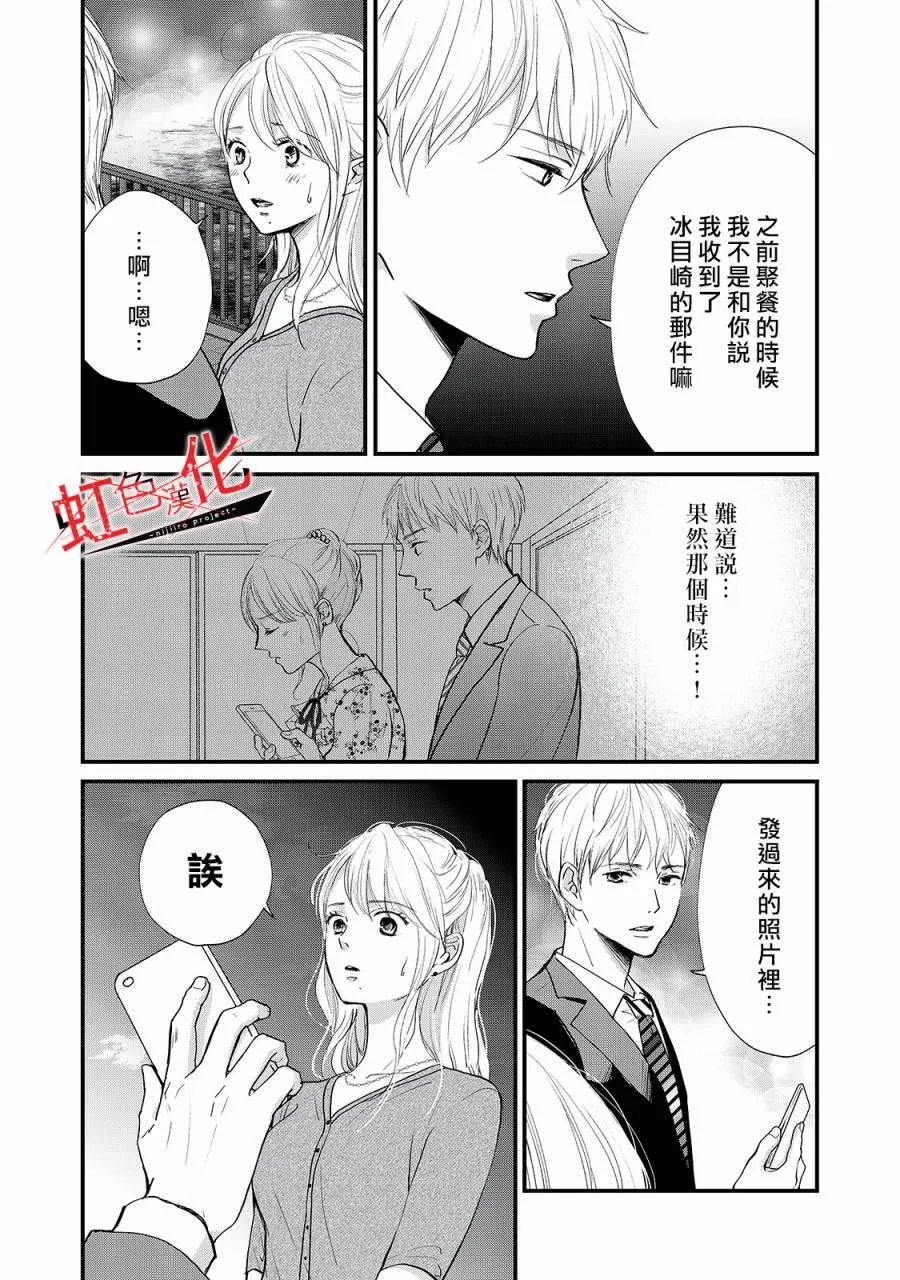 第8话 第19页