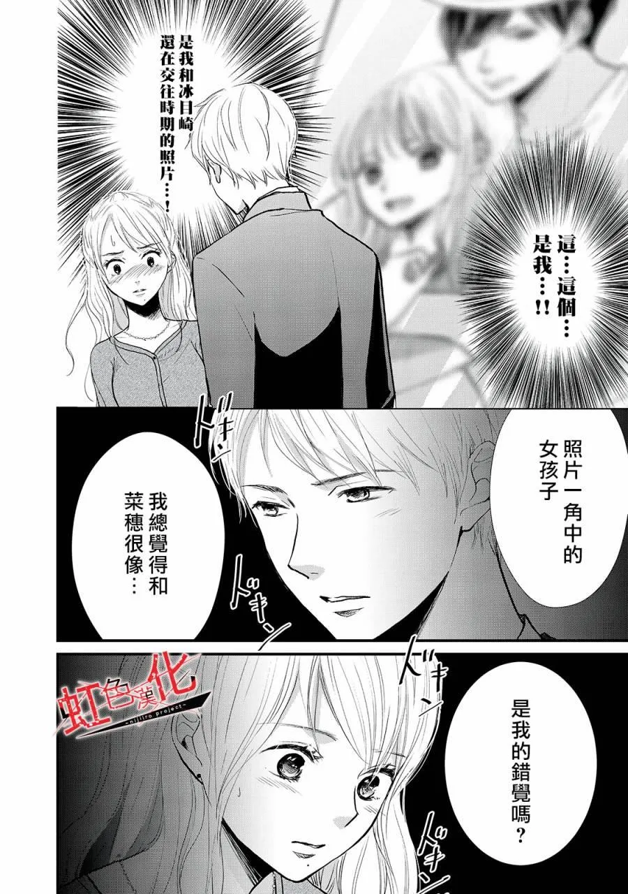 第8话 第20页