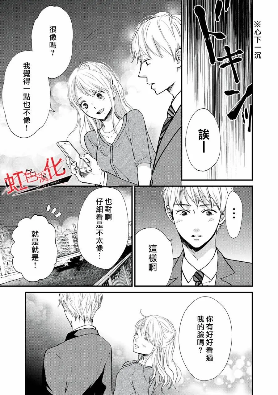 第8话 第21页