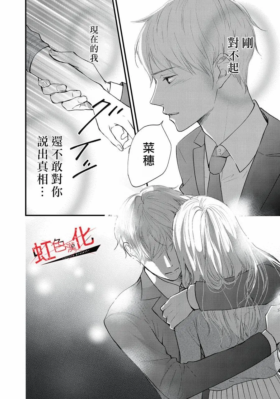第8话 第22页