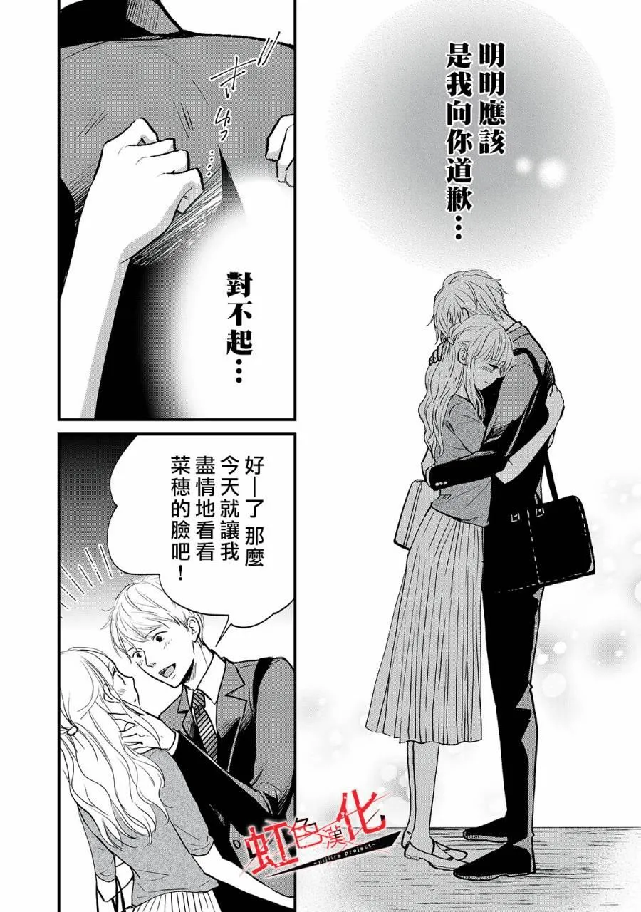 第8话 第24页