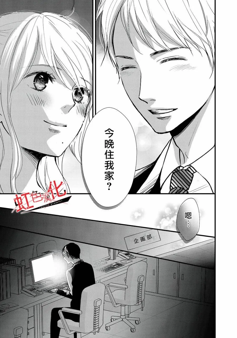 第8话 第25页