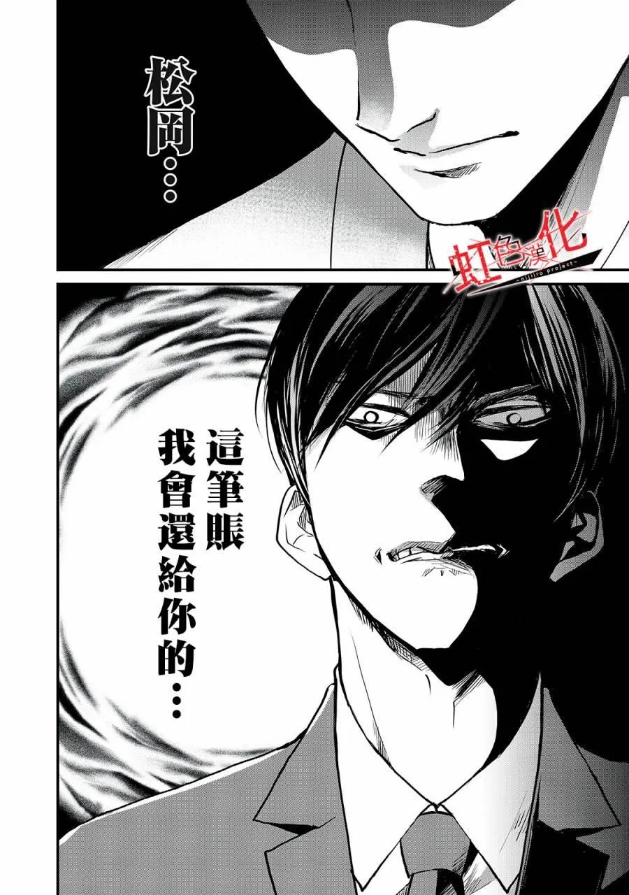 第8话 第26页
