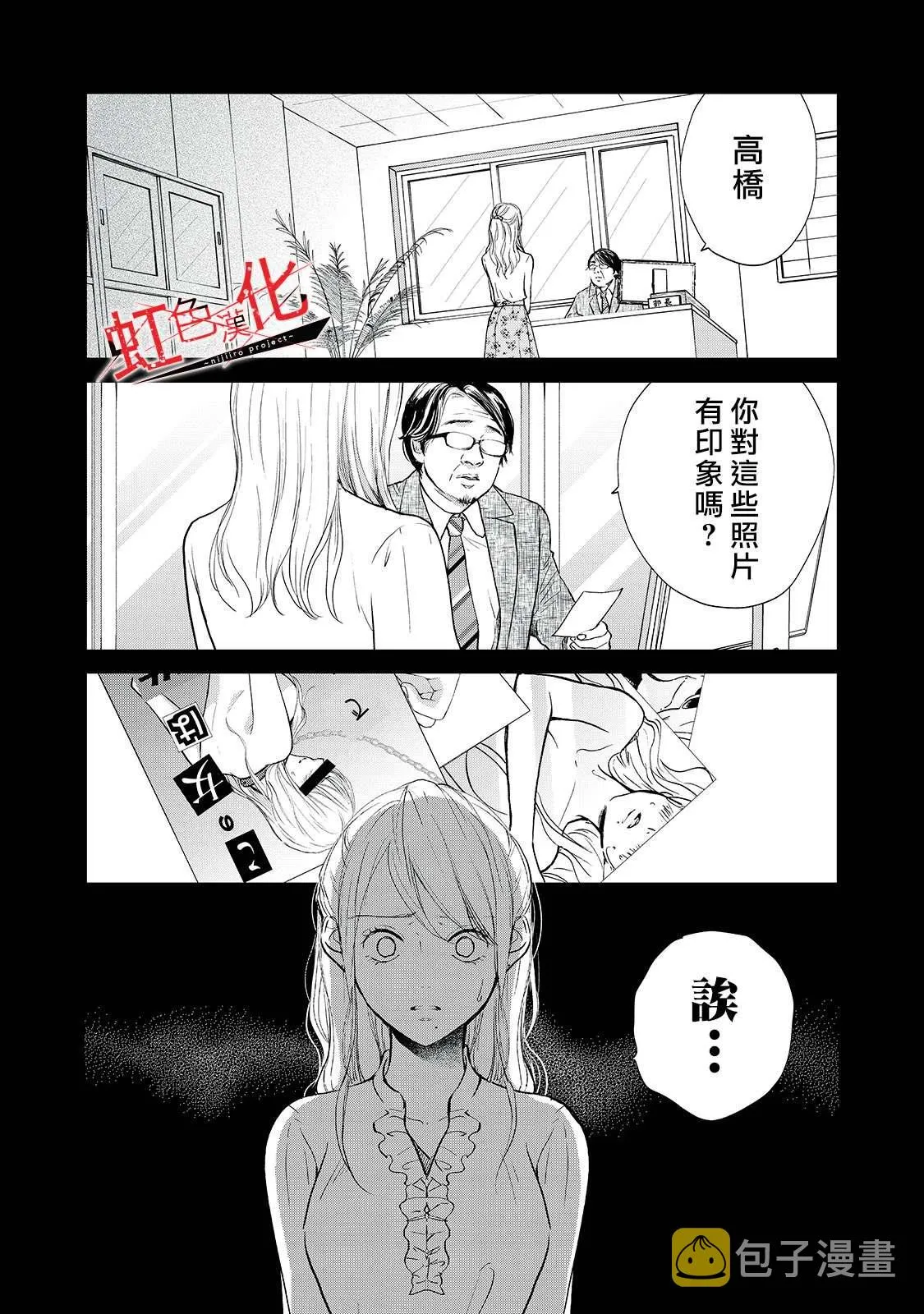 第7话 第1页