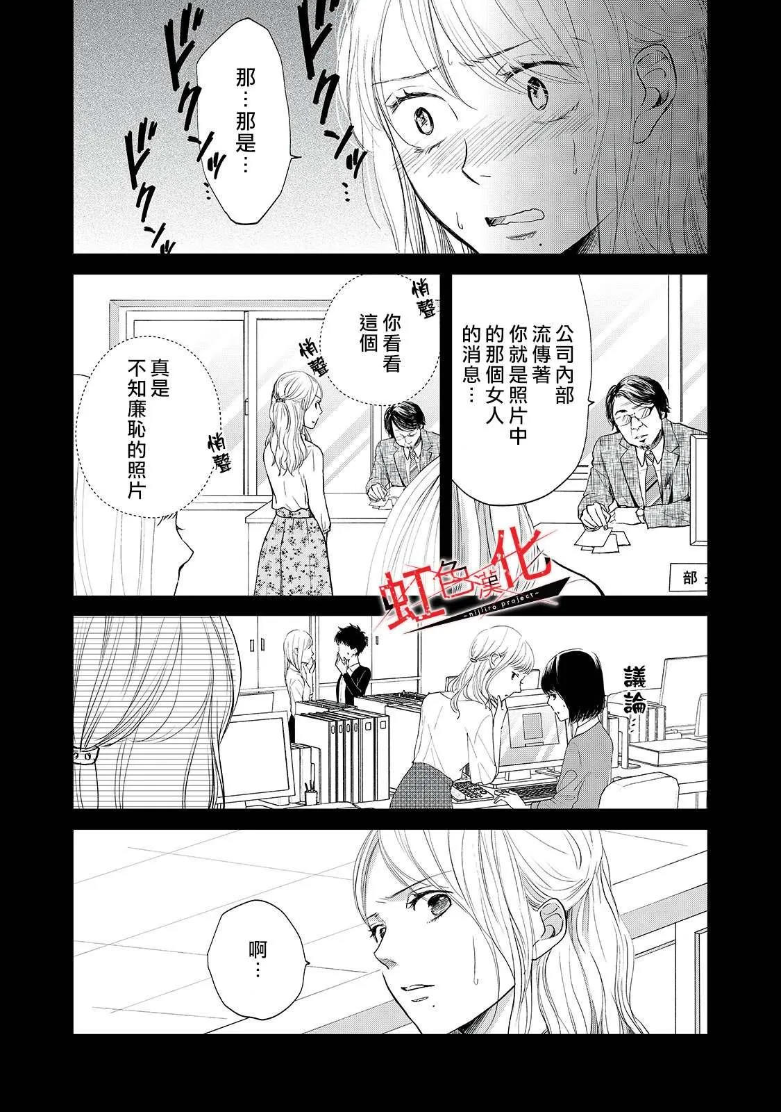 第7话 第2页