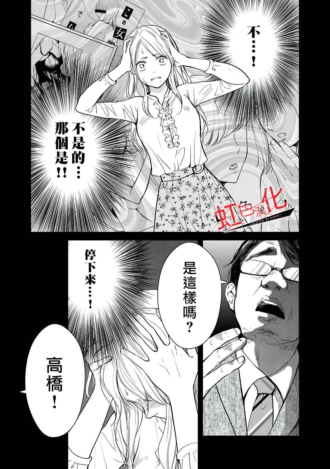 第7话 第3页