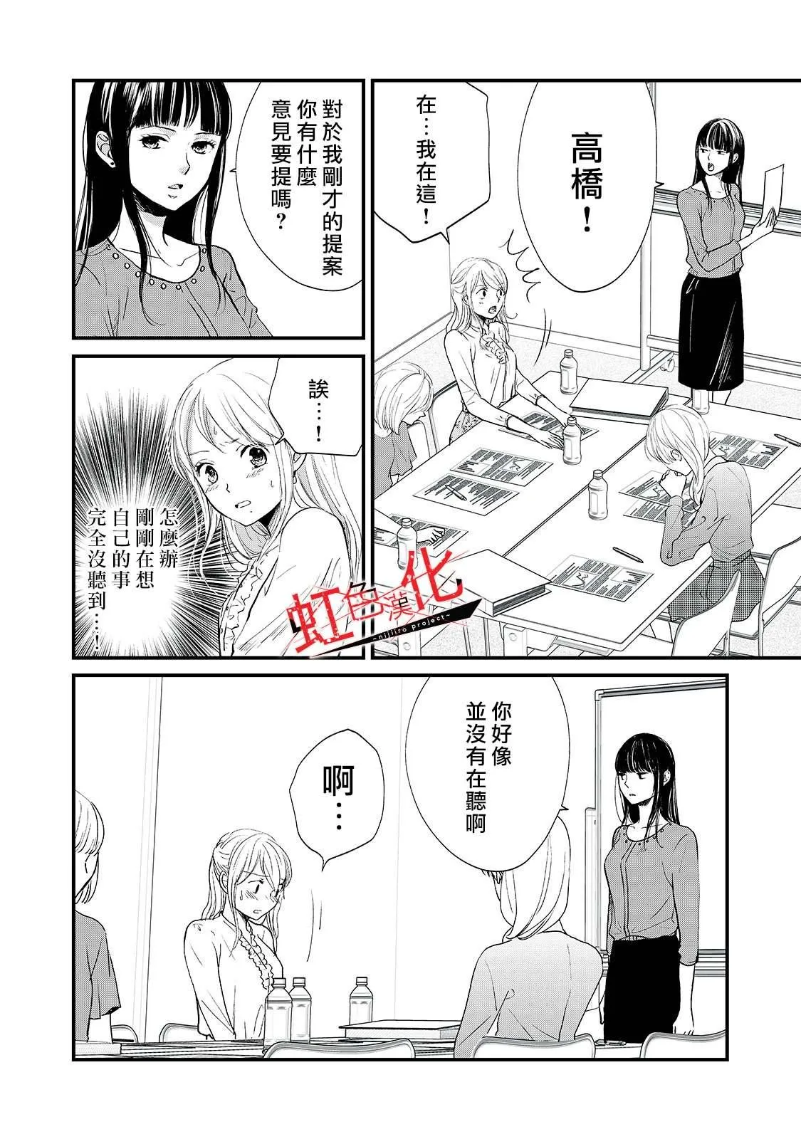 第7话 第4页