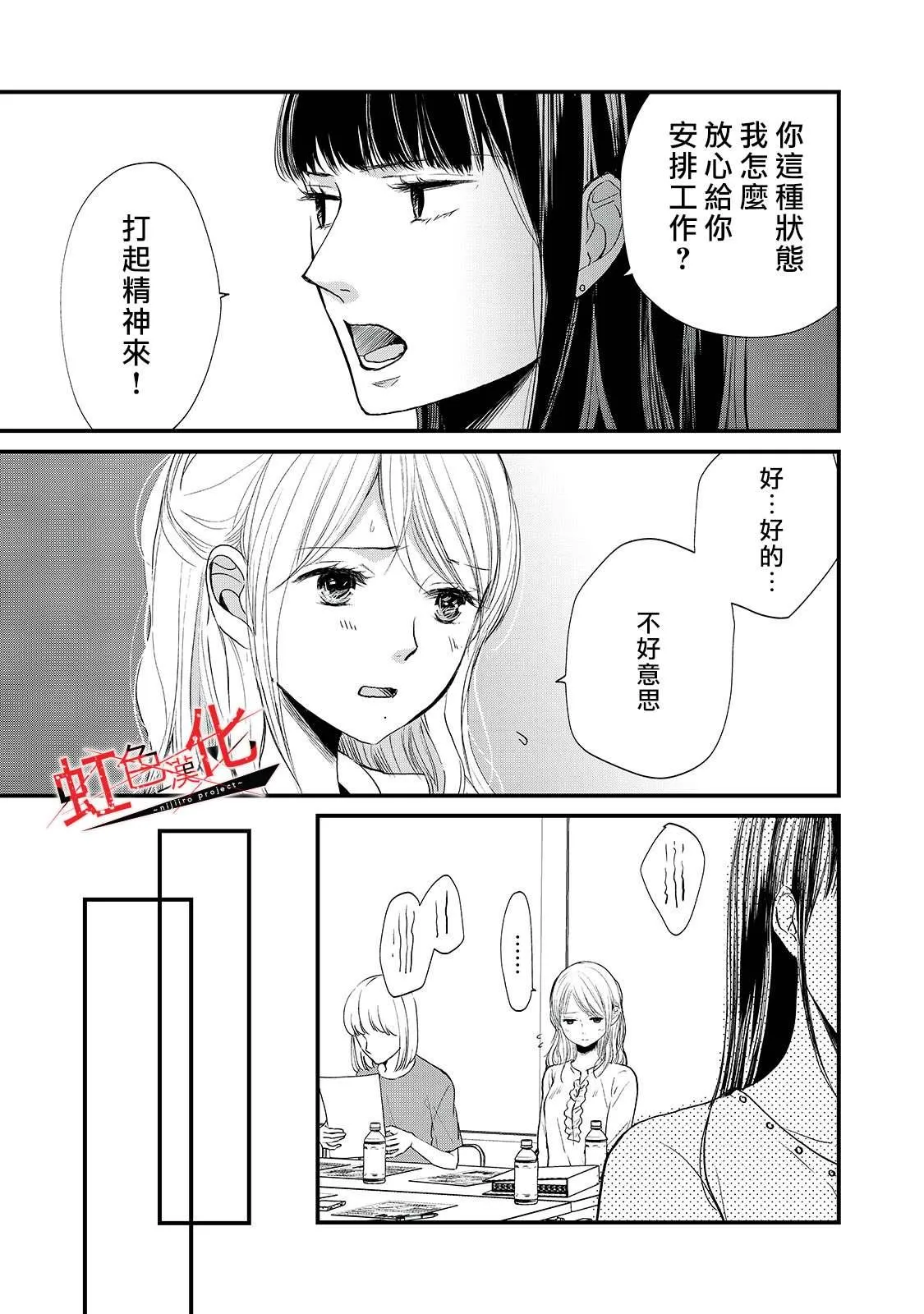 第7话 第5页
