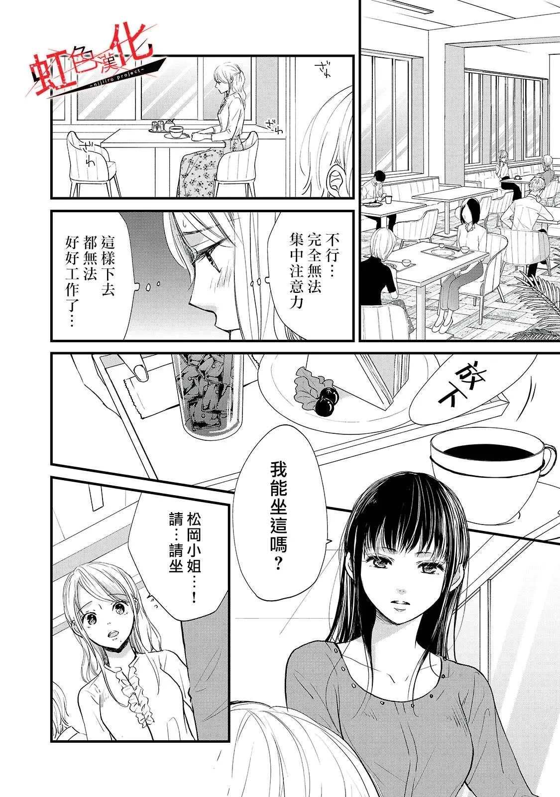 第7话 第6页