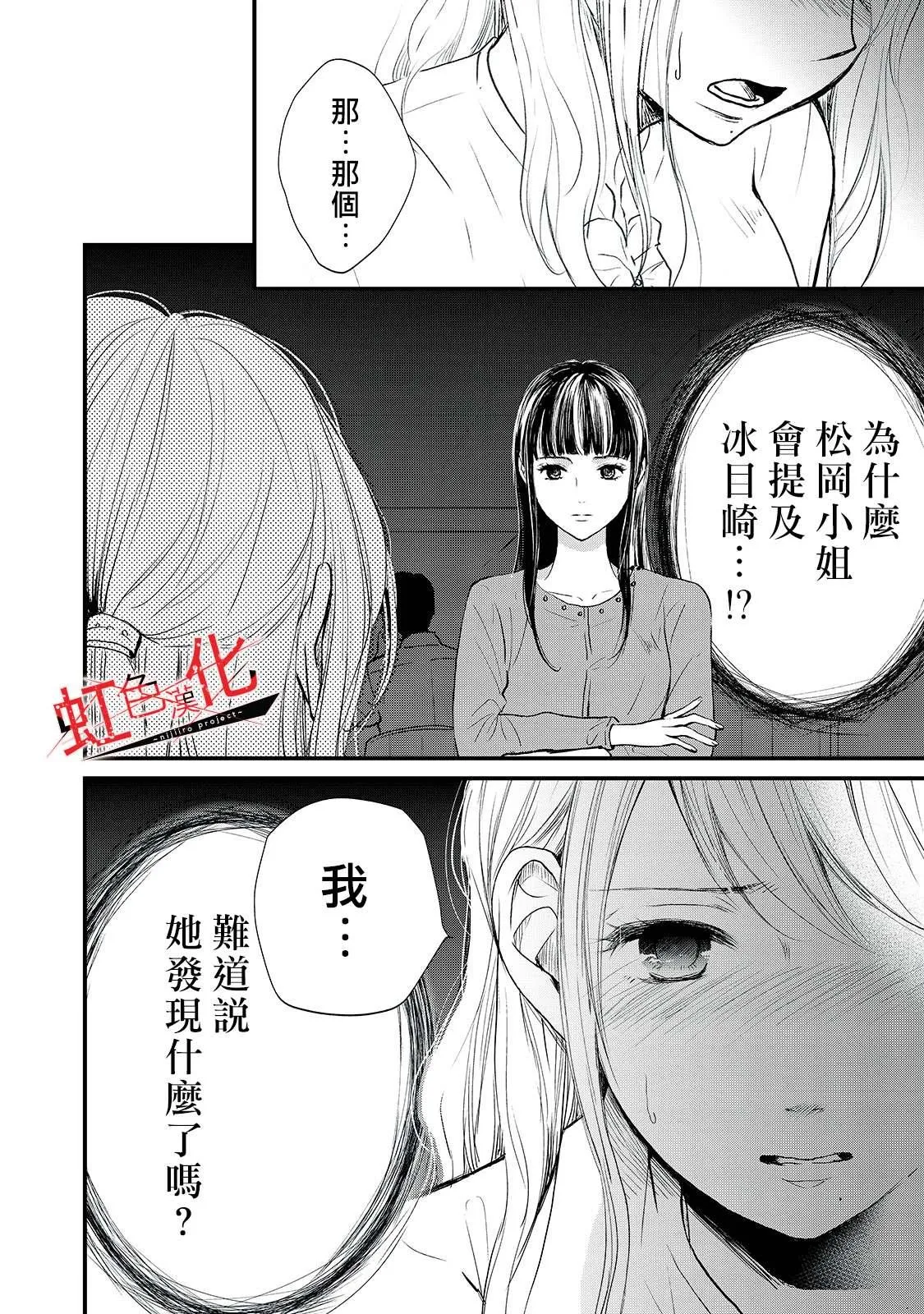 第7话 第10页