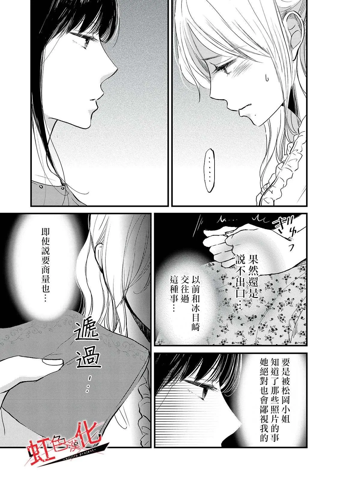 第7话 第11页