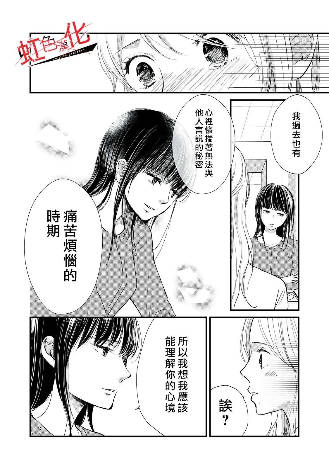 第7话 第12页