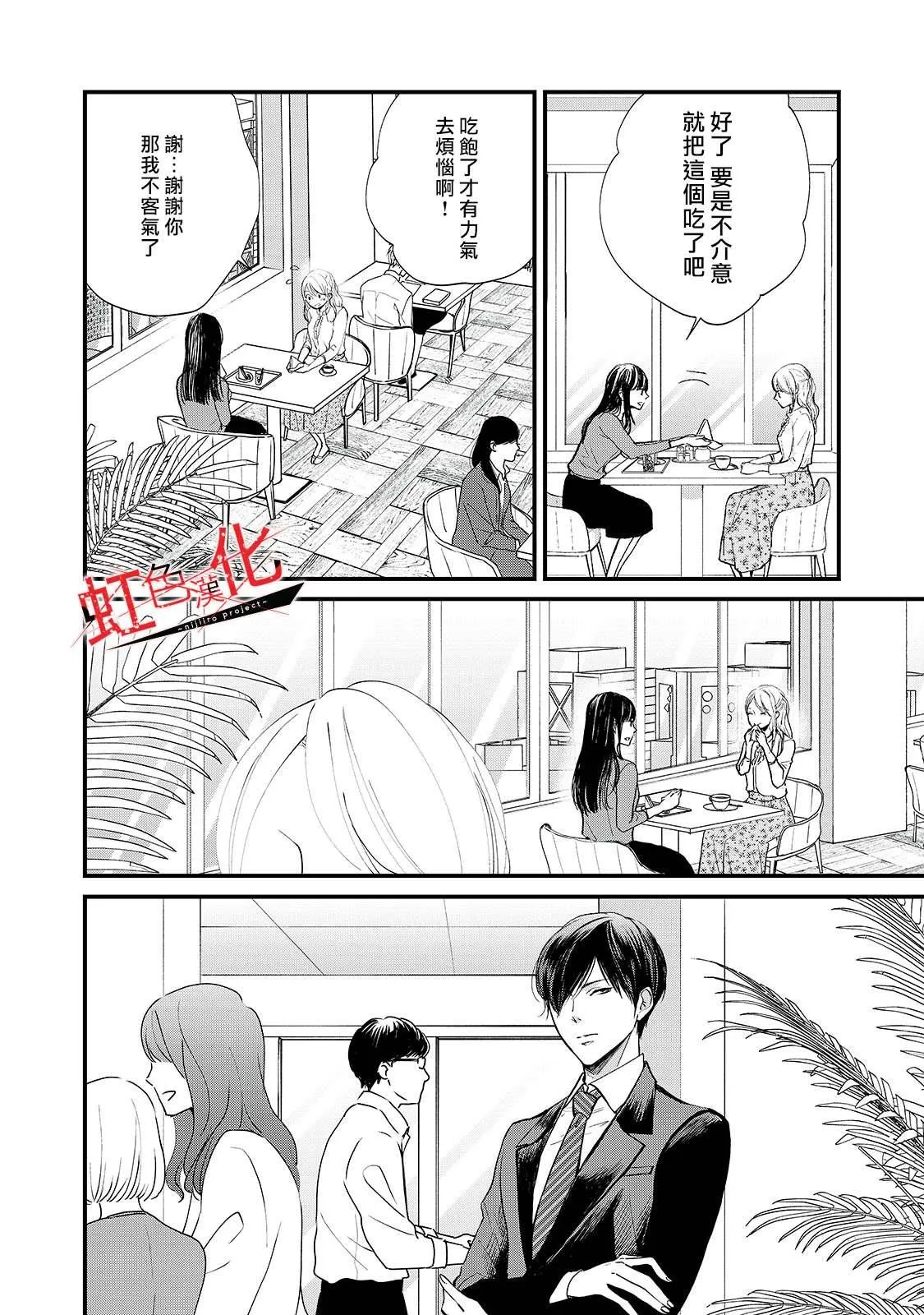 第7话 第14页